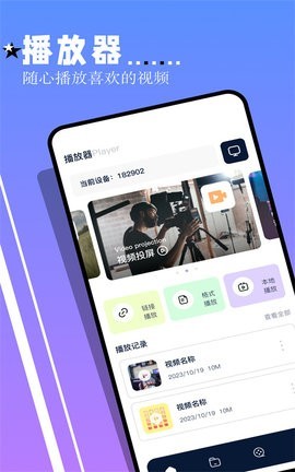 鲨鱼tv弹幕版截图