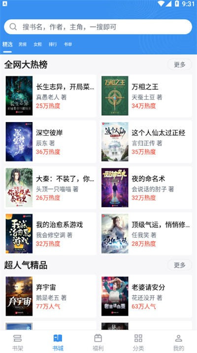 9x阅读器旧版本截图