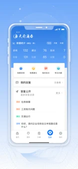 天府通办app官方版截图
