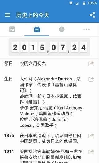 daysmatter倒数日截图