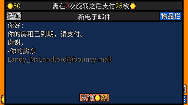 幸运房东手机版截图