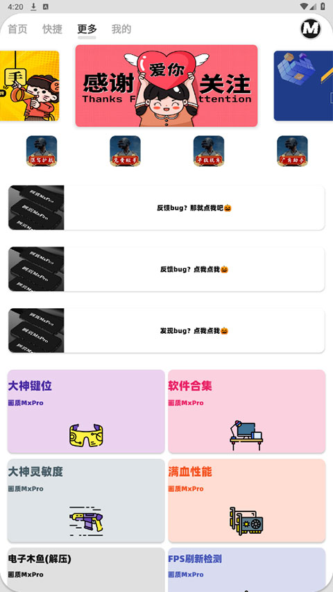 画质mxpro小沐风1.8.1版本截图