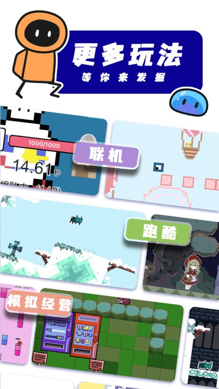 创游世界正版截图