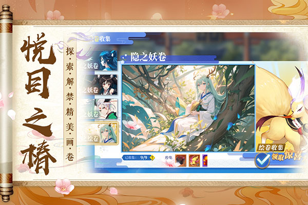 椿之歌截图