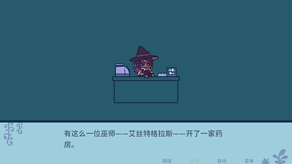 艾丝特的花圃网页版截图