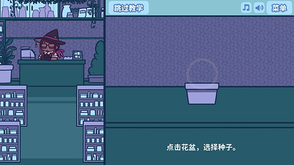 艾丝特的花圃网页版截图