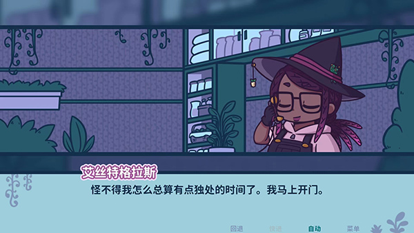 艾丝特的花圃网页版截图