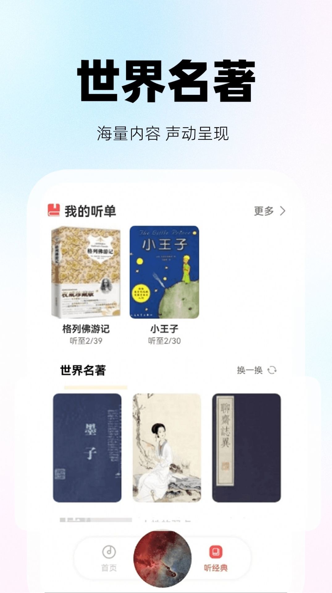 收音机听新闻FM截图