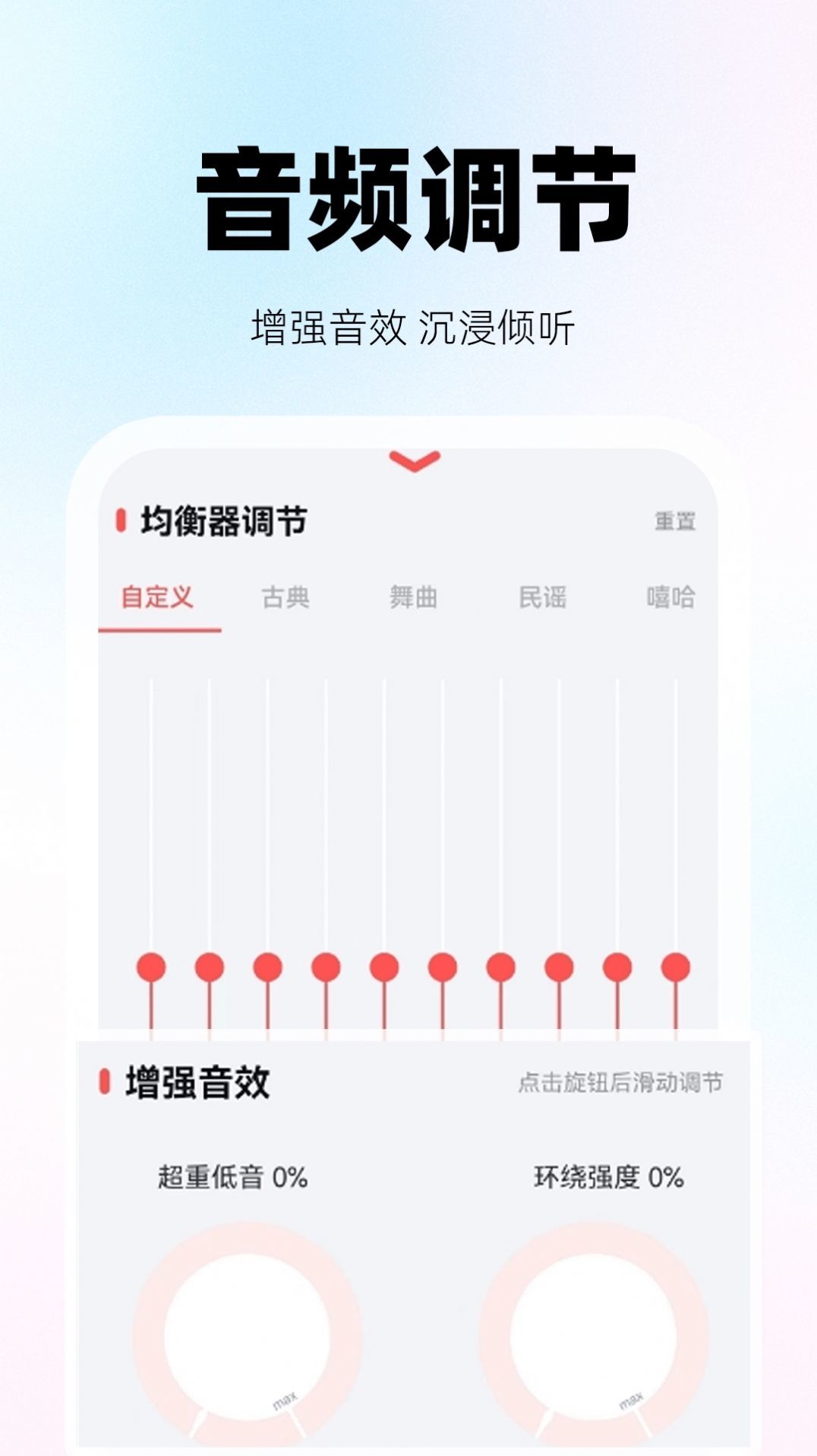 收音机听新闻FM截图