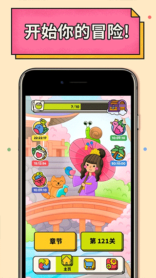 3tiles安卓最新版本截图