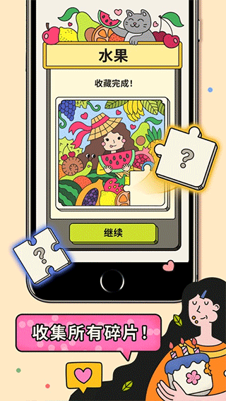 3tiles安卓最新版本截图