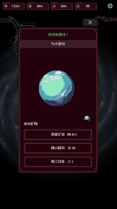 虫群来袭截图