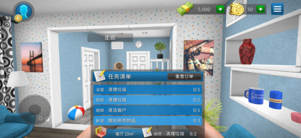 房产达人中文版截图
