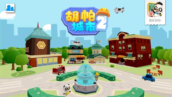 胡帕城市2截图