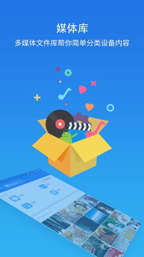 es文件浏览器安卓版截图