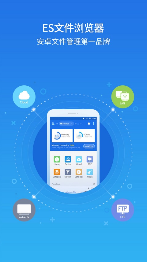 es文件浏览器安卓版截图