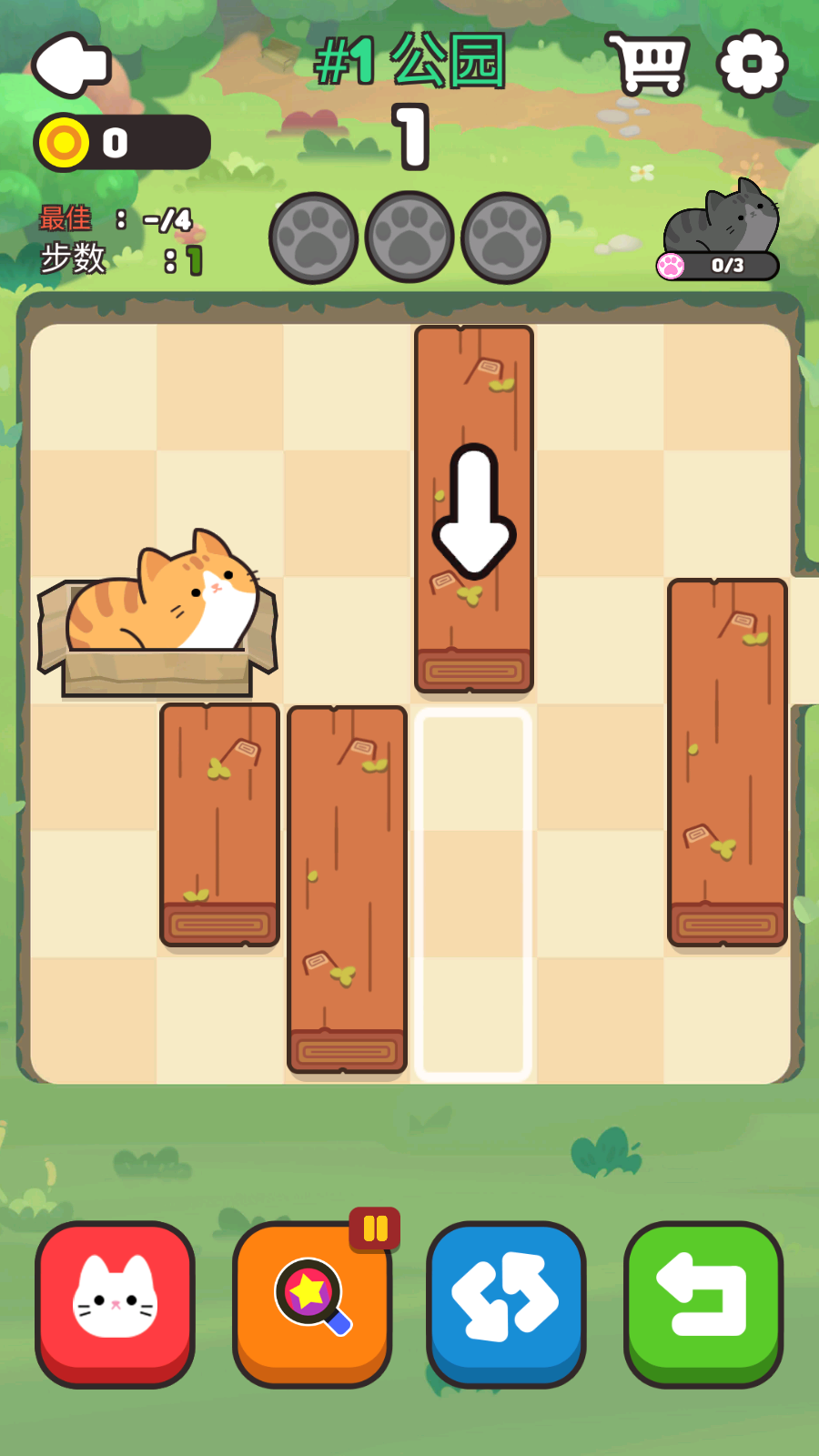 推推猫截图