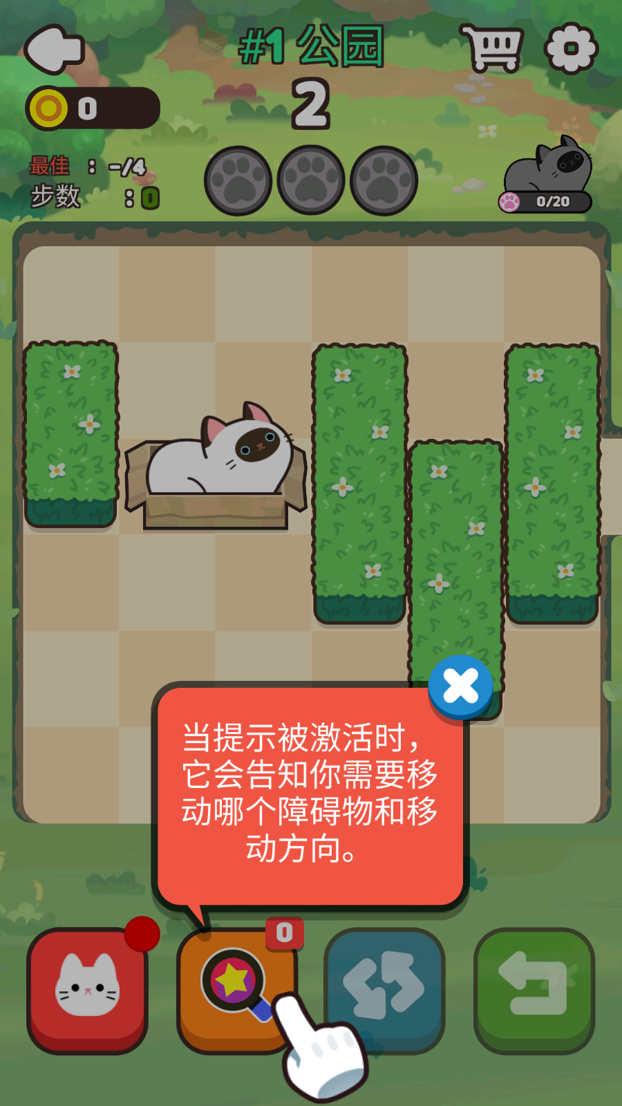 推推猫截图