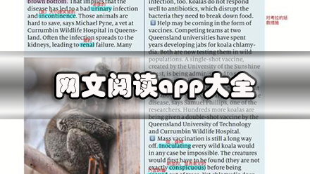 网文阅读app大全