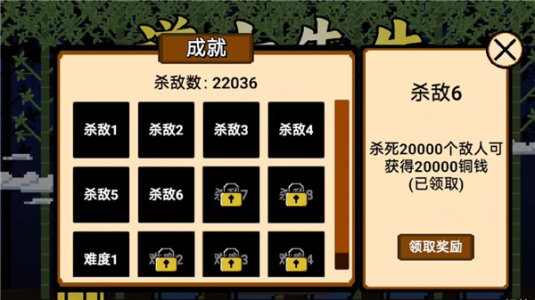 道士先生截图