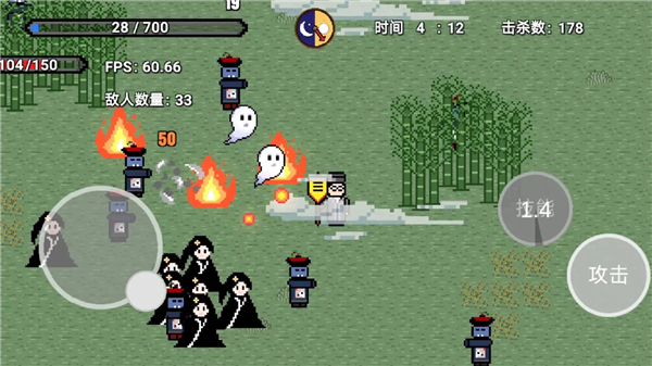 道士先生截图