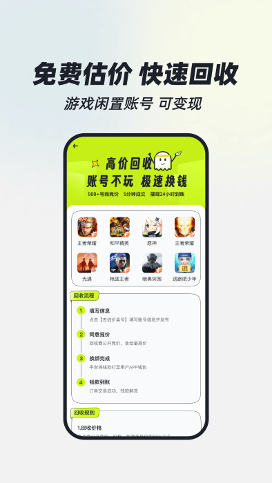 火山租号平台截图