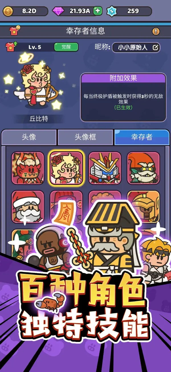 我的野外生存截图