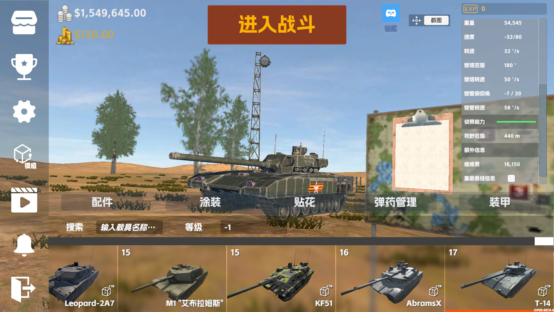 装甲纷争截图