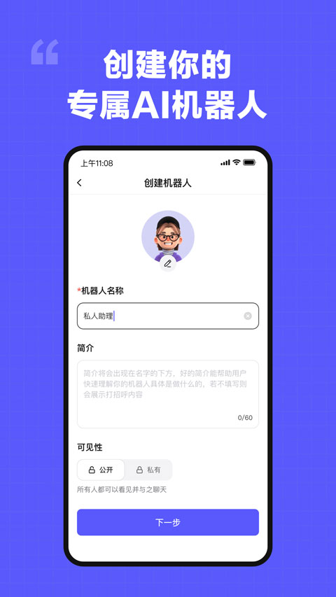 我在Al官方版截图