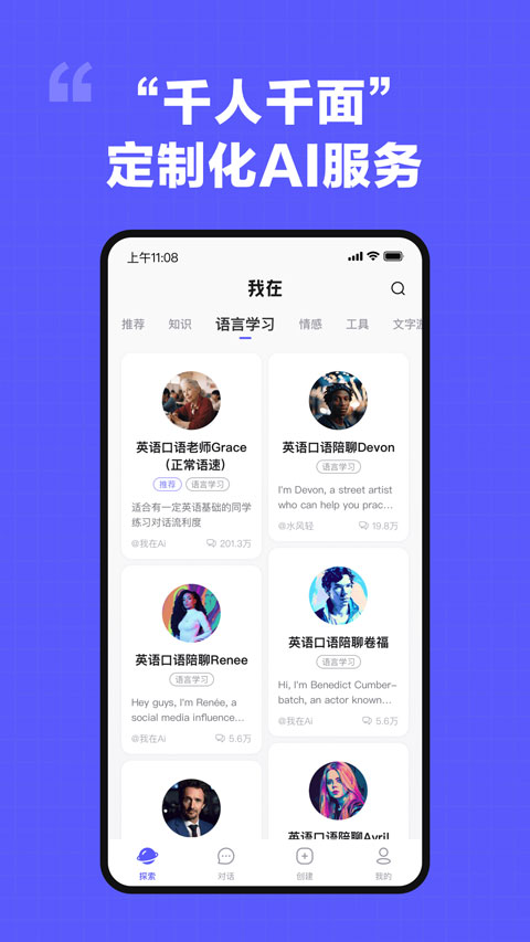 我在Al官方版截图