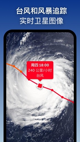 zoomearth风暴追踪器截图