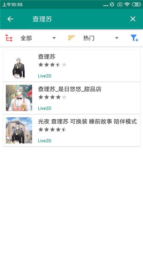 live2d官方正版(Live2DViewerEX)截图