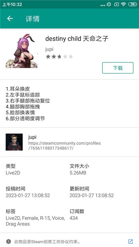 live2d官方正版(Live2DViewerEX)截图