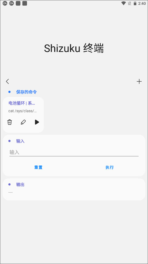 samhelper平板比例截图