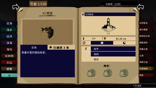 渔帆暗涌截图