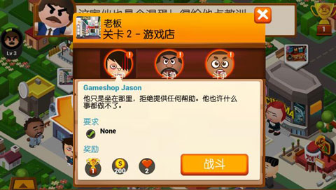 暴打老板4截图