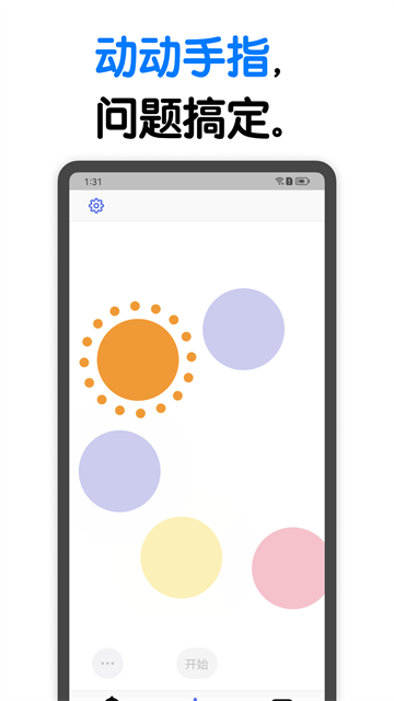 转盘小决定截图