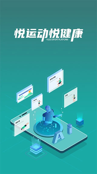 悦动圈app正版截图