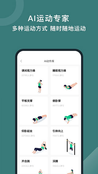 悦动圈app正版截图