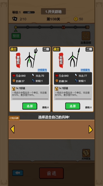 甲骨文战争截图