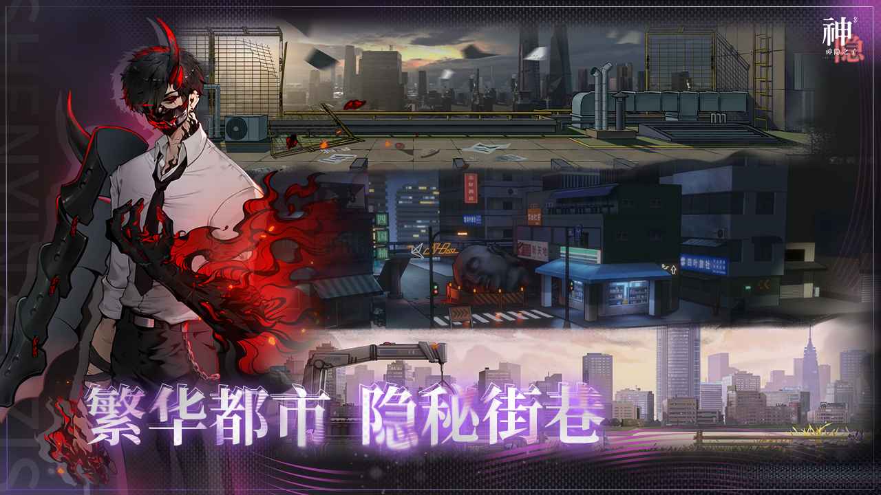 神隐之子游戏截图