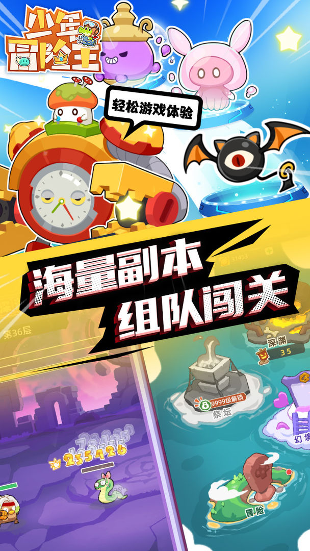 少年冒险王截图