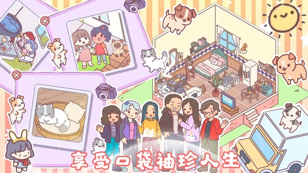 我的室友女朋友截图