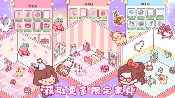 我的室友女朋友截图