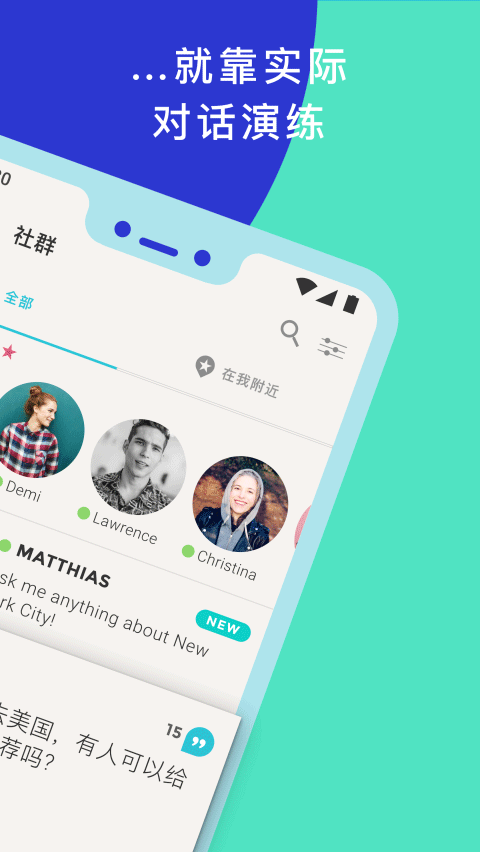 tandem交友软件截图