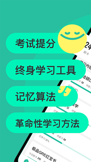 anki安卓版截图