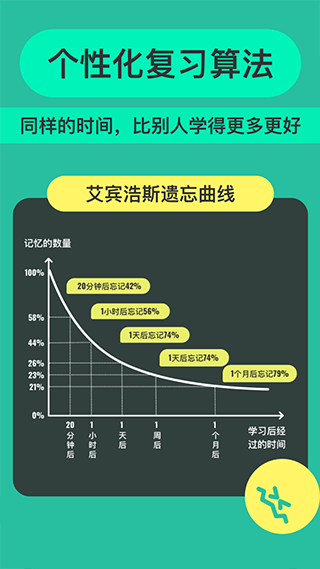 anki安卓版截图