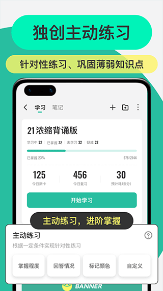 anki安卓版截图