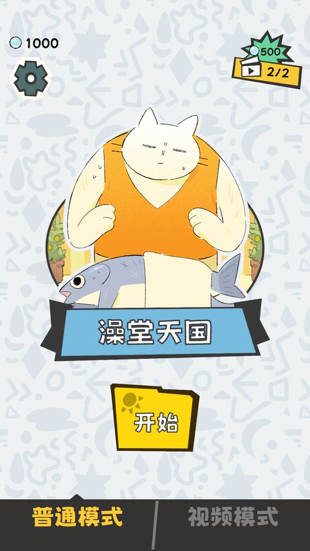 敲背王截图