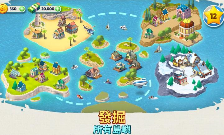 舒适小镇截图